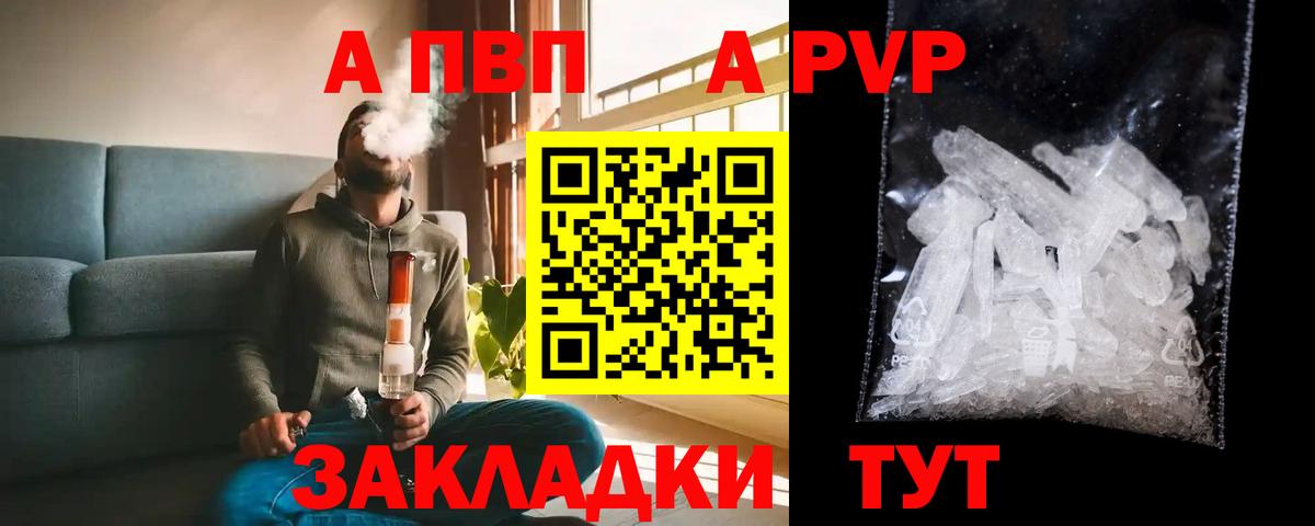 Alpha-PVP VHQ  Вход с VPN  Уссурийск 