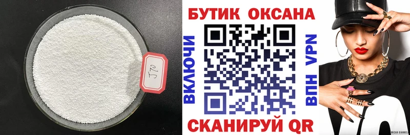 БУТИРАТ GHB  Уссурийск 
