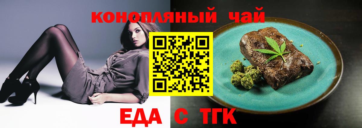 Печенье с ТГК конопля  Вход с VPN  Уссурийск 