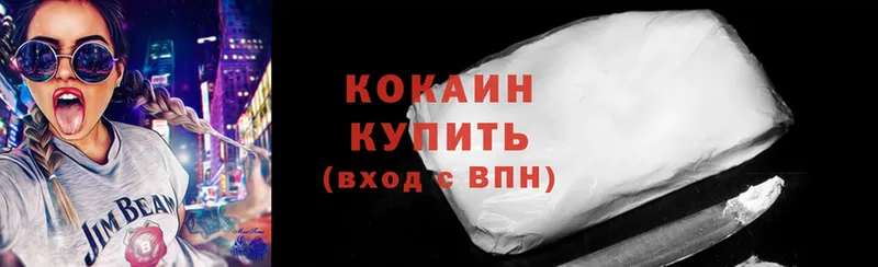 Cocaine 97%  KRAKEN как войти  Уссурийск 