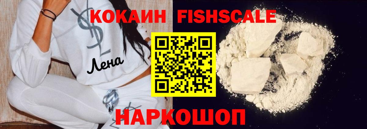 Кокаин 97%  COCAIN Колумбийский  Уссурийск  Вход с VPN 