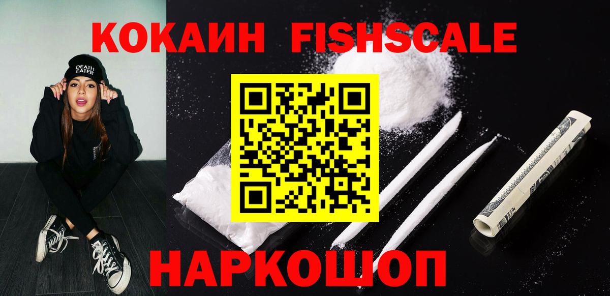 COCAIN Эквадор Уссурийск