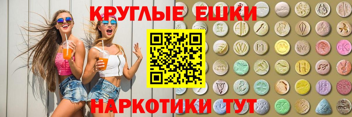 Экстази 280 MDMA Уссурийск