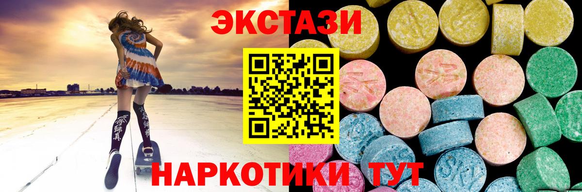 ЭКСТАЗИ  Вход с VPN  Уссурийск  ЭКСТАЗИ диски  Экстази диски 