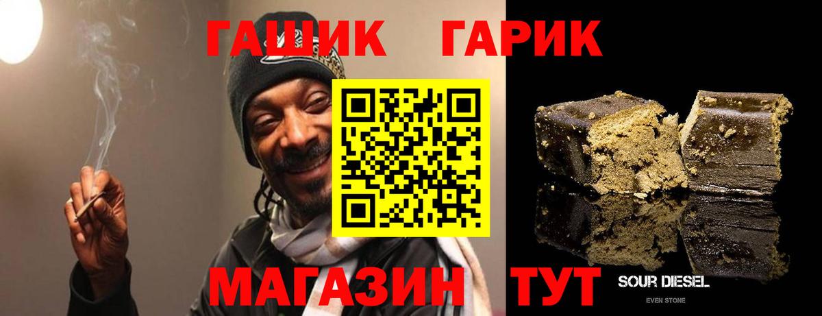 ГАШИШ гашик Уссурийск
