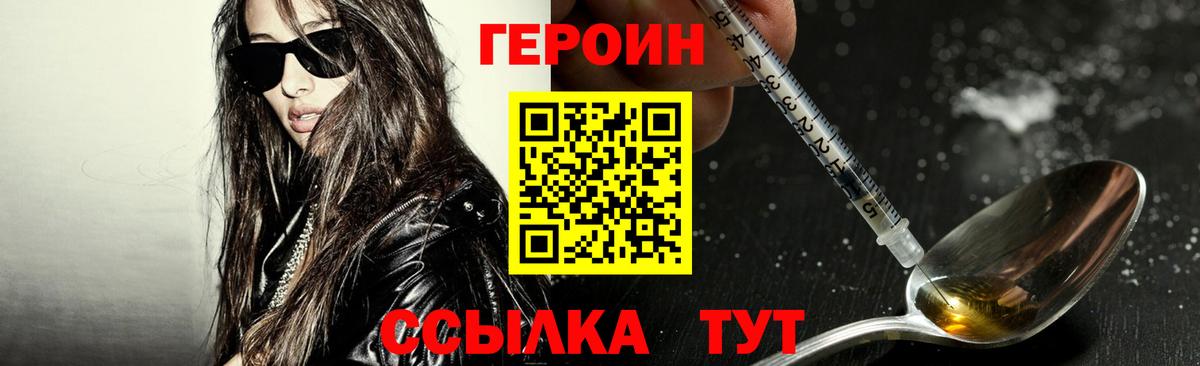 Уссурийск  Героин  Вход с VPN  ГЕРОИН VHQ 