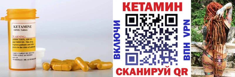 КЕТАМИН VHQ  Уссурийск 