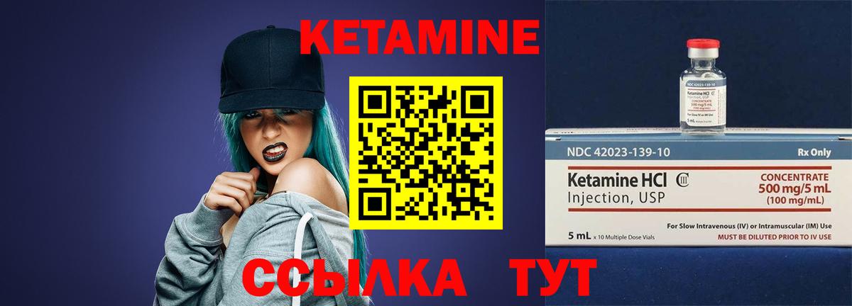 Уссурийск  КЕТАМИН ketamine  Вход с VPN 