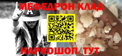 меф VHQ Ирбит