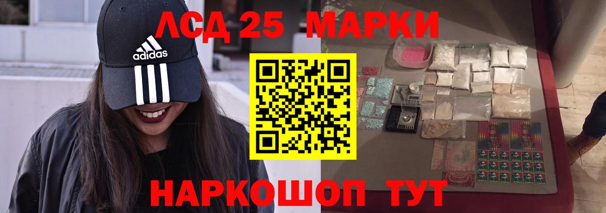 Уссурийск  LSD-25 экстази  Вход с VPN  ЛСД экстази кислота 