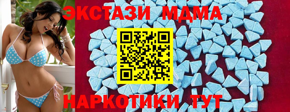 MDMA VHQ Уссурийск