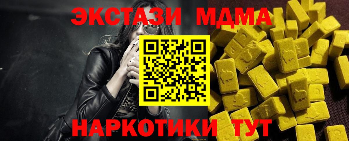 MDMA VHQ  MDMA  Уссурийск  Вход с VPN  MDMA crystal 