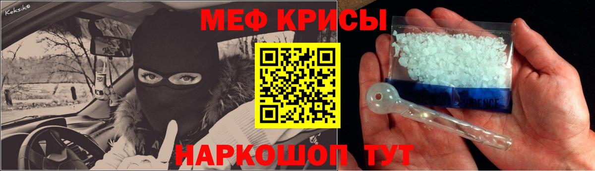 Меф мяу мяу мука Уссурийск