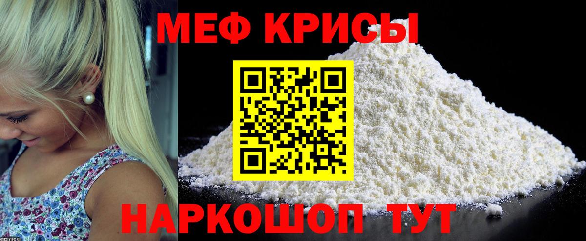 Мефедрон мяу мяу  МЕФ mephedrone  Уссурийск  Меф  Вход с VPN 