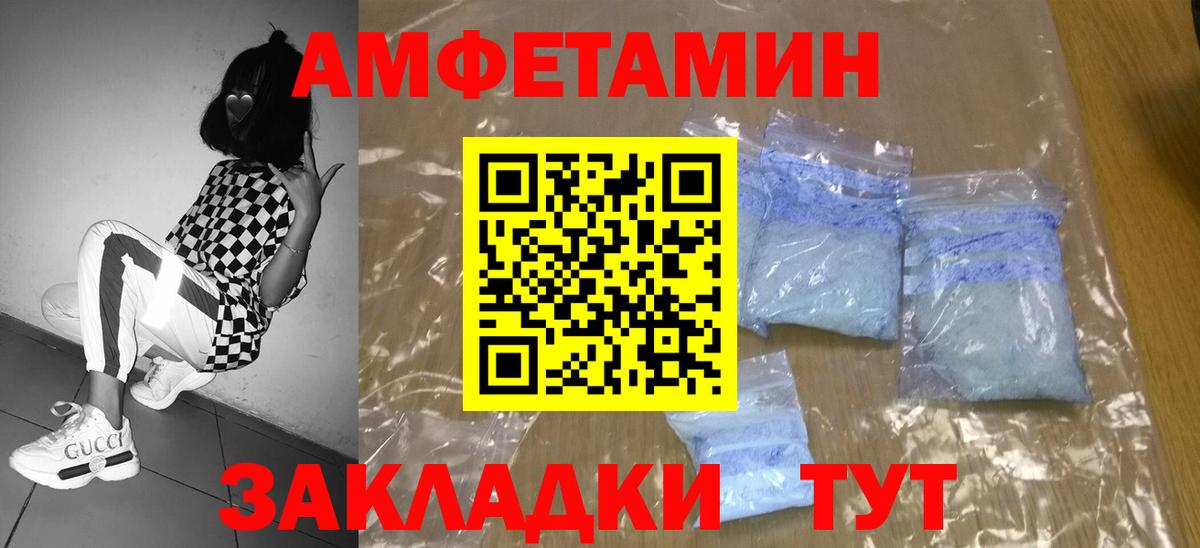 Метамфетамин кристалл  Вход с VPN  Метамфетамин  Уссурийск 