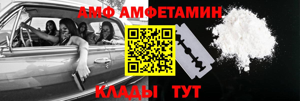 Метамфетамин пудра Уссурийск