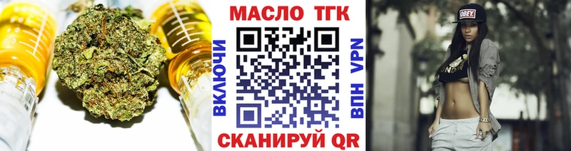 купить наркоту Уссурийск Дистиллят ТГК вейп