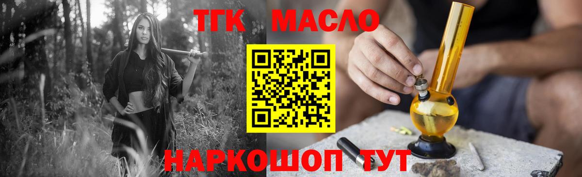 Дистиллят ТГК вейп с тгк Уссурийск