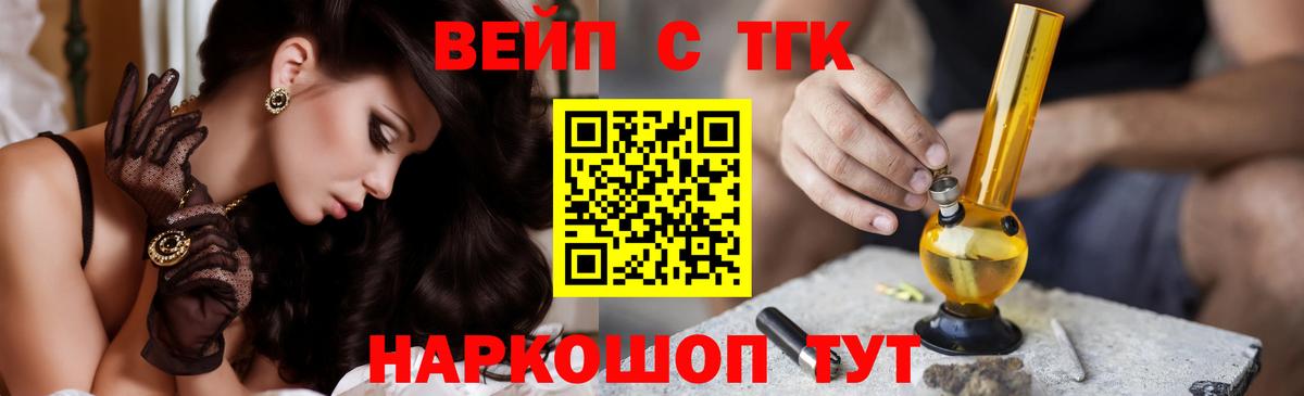 Уссурийск  Дистиллят ТГК THC oil  Вход с VPN 