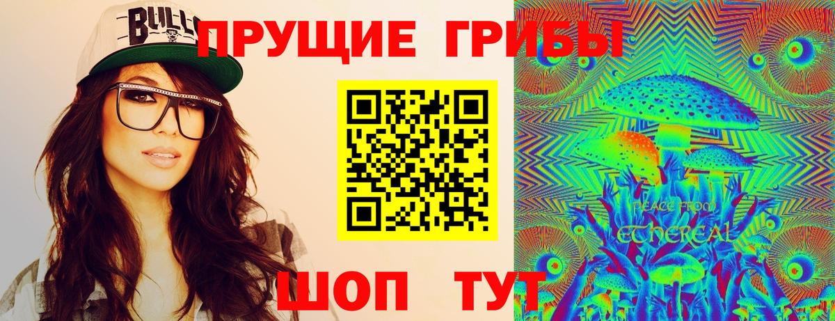 Галлюциногенные грибы MAGIC MUSHROOMS Уссурийск
