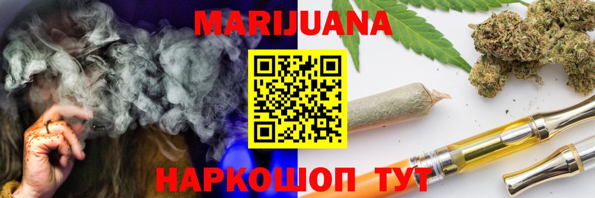 Марихуана OG Kush Уссурийск