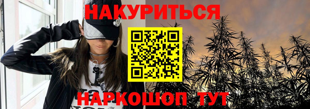 Канабис White Widow  Бошки Шишки гибрид  Уссурийск  Вход с VPN  Бошки марихуана Bruce Banner 